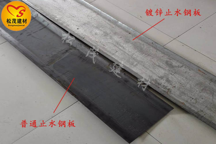 止水鋼板規(guī)格樣式