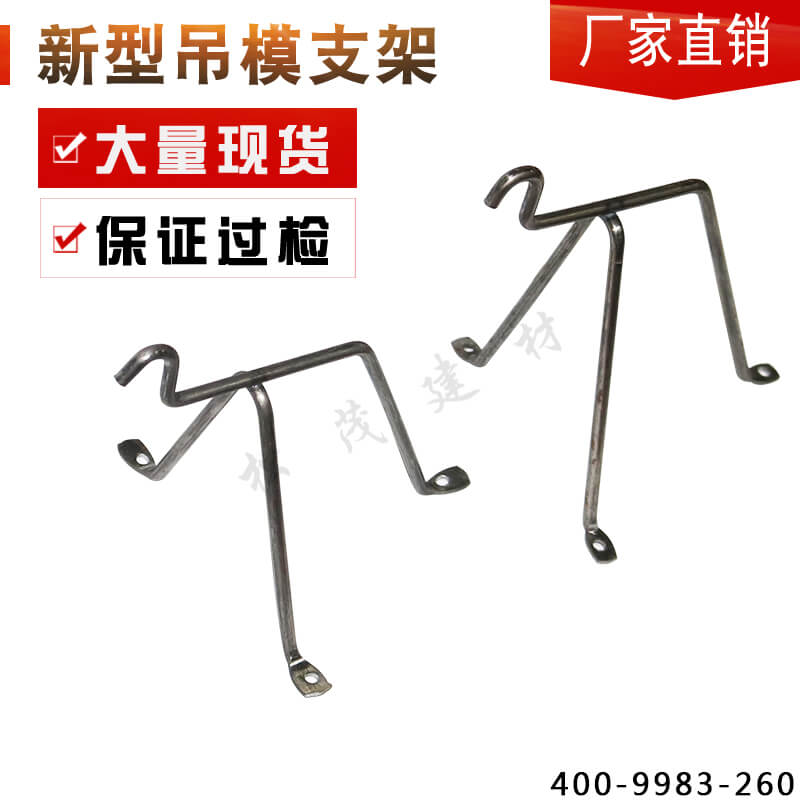 衛(wèi)生間降板吊模-新型吊模支架